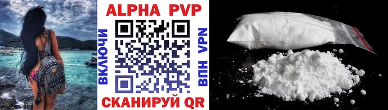 Купить закладки  Светогорск  APVP VHQ 