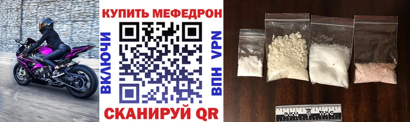 Купить  Светогорск  Меф 4 MMC 
