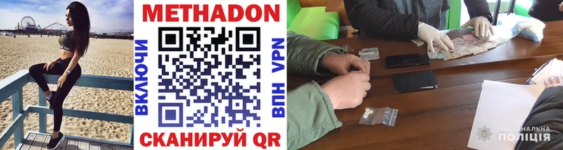 Метадон белоснежный  Купить закладки  Светогорск 